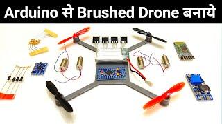 How to Make Drone | Arduino Brushed Bluetooth Drone - Part1