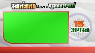 15 August Green Screen frame Video | Happy independence day Video No Copyright Video