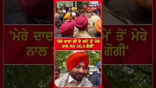 Gurpreet Gogi ਦੇ ਦੇਹਾਂਤ ’ਤੇ ਕੀ ਬੋਲੇ Ravneet Singh Bittu ? Ludhiana News | AAP MLA | #shorst | N18S