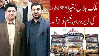 Malik Bilal Bashir Visit Dera Raja Naeem Nawaz | New Metro City | BSM Developers