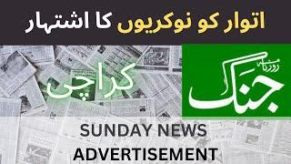 Sunday News jobs |Jang News jobs | Jang Newspaper today jobs Karachi