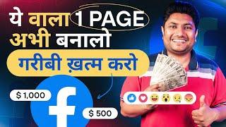 Best 20 Content Ideas for Facebook Page | Best Facebook Page Category | FB se Paise Kaise Kamaye