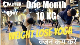  1 Hour One Month Weight lose yoga with Master Jai / Jai yoga Academy