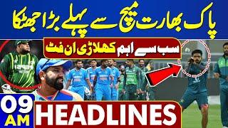 Dunya News Headlines 09 AM | Pakistan Vs India | T20 World Cup 2024 | A big match | Bad News