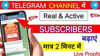 Telegram Subscribers kaise badhaye | How to increase Telegram channel subscribers | Telegram...