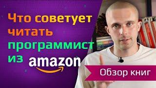 Мой ТОП 9 КНИГ ДЛЯ ПРОГРАММИСТОВ ЛЮБОЙ МАСТИ (и почему их стоит прочитать). Как читать эффективно?