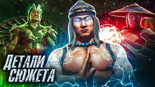 MORTAL KOMBAT 12-Слив Деталей!?