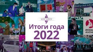 Xon Saroy - 2022 итоги года