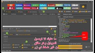 Samsung A22 5G A226B Erase Frp 1 Click By UnlockTool No Need TestPoint تخطي التحقق من حساب جوجل