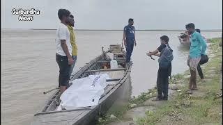 জু-য়-া খেলতে গিয়ে নিখোজ। ল-া-শ মিলল যমুনা নদীতে। গাইবান্ধার খবর আজকের। গাইবান্ধা নিউজ Gaibandha News