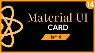 Material UI Cards हिंदी में