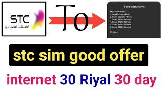 stc sim new internet offer ! 30 Riyal 30 day data offer ! stc sim best data offer ! stc sim 2024