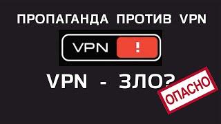 ВЛАСТЬ ПРОТИВ VPN / РАЗБОР РОЛИКОВ  #vpn #впн #пропаганда #юмор #смешноевидео