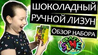 CRAZY SLIME Шоколадный Лизун своими руками - самый простой набор для создания слайма лизуна