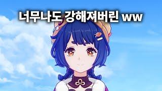 #20 난 사실 향릉맘이었던 게 아닐까 - 원신