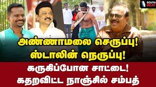 சிரித்த தொண்டர்! சிக்கிய மலை! | Nanjil Sampath Interview | Annamalai | MK Stalin | BJP