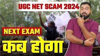 UGC NET Re Exam Date 2024? Admit Card & Centre Update! Complete Information For Students! #nta #net