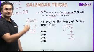 UGC NET Maths Amazing Trick in 20 Sec | Maths Tricks for Fast Calculation | NTA 2023