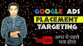 How to Promote Youtube Videos in google adwords | Google Ads Placement Targeting By Dmarketing Wall