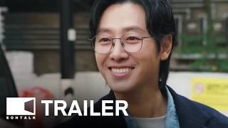 Seoul Busters (2024) 강매강 Trailer | EONTALK