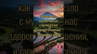 ЗДОРОВЫЕ ОТНОШЕНИЯ, у вас также? Подпишись на ТГ канал и получи бонус.