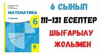 6 сынып. 2 сабақ. Пропорция. Дайын есептер. Математика