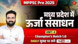 Day 27 | म. प्र. में ऊर्जा संसाधन | MPPSC Pre 2025 Unit 04 | Champions Batch | Ravi Sir