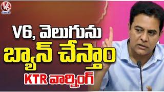 Minister KTR Warning To V6, Velugu Paper | V6 News