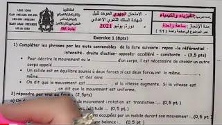 Examen Normalisé Régional PHYSIQUE 3AC 2024       تخدمو فربع ساعة2024 أسهل جهوي