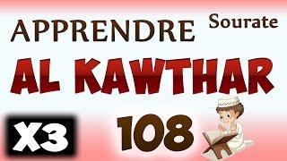 Apprendre sourate Al kawthar 108 (Répété 3 fois) cours tajwid coran [learn surah al kaoutar kawtar]