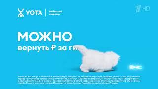 Реклама Yota - Котёнок