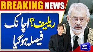 Imran Khan Video Link Appearance in Supreme Court | Big News For PTI | Dunya News