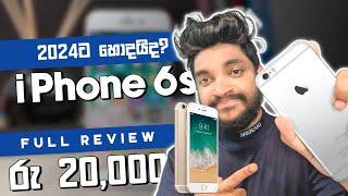 i Phone 6s Full Review | 2024 ට සුපිරියක්ද? | ගන්න කලින් බලන්න | ම්ල අඩුම i Phone එක | SL TEC MASTER