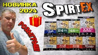 ГОРЯЧАЯ НОВИНКА 2024 ! Обзор , Тест и Розыгрыш спиртовых дрожжей Spirtex (Спиртекс)