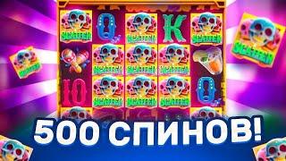 СДЕЛАЛ 500 СПИНОВ и СЛОВИЛ БОНУСКУ МАКС БЕТУ!!? в WILD BANDITO ЗАНОСЫ НЕДЕЛИ | ВИЛД БАНДИТО | ЗАНОС