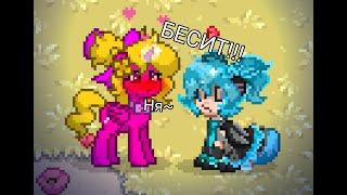 []=ТИПЫ БЕСЯЧИХ СКИНОВ=[] #Понт #pony town #Mikusha  #Subscribe #Put like