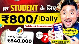 Best Earning App without Investment | Online Paise Kaise Kamaye | Online Earning New | Earning App