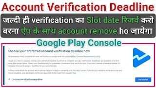 Google Play Account Verification Deadline | How to verify Google play console account. New update