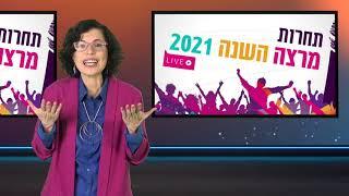 דבורה אושפיז - חצי גמר במת סיפורי השראה - בתחרות מרצה השנה 2021