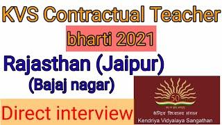 KVS Contractual Teacher vacancy in Rajasthan Jaipur (Bajaj nagar)/walk in interview/By Indu tomar.