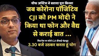 CJI Chandrachud reveals how PM Modi helped him #ayurveda #ayush #holistichealth