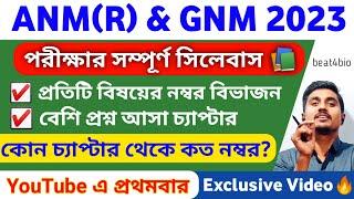 ANM GNM 2023 Syllabus Preparation|ANM GNM 2023 Important Chapter|ANM GNM 2023 Exam Date Admit Card