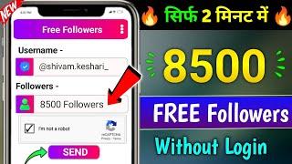 instagram follower kaise badhaye 2025 | Instagram par followers kaise badhaye | instagram followers