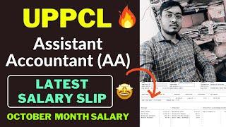 Assistant accountant salary slip in uppcl | uppcl assistant accountant ki salary kitni hoti hai