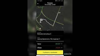 __Яндекс Таксометр  после работы подработка работал ⏰45.М  заработал 448-р