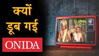 HOW SONY killed Onida | Why ONIDA TV Failed  | case study | Digitalodd