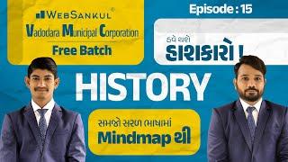 Junior Clerk Ep 15 | History | Junior Clerk Preparation | WebSankul