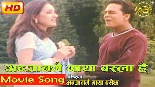 Anajanmai Maya Basla | Anjanmai Maya Basala Hai Movie Song | AB Pictures Farm | B.G Dali