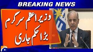 PM Shehbaz Sharif chairs review meeting on FBR revenues and pending cases | Breaking News