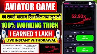 Aviator game tricks | aviator se paisa kaise kamaye | aviator game kaise khele | aviator game